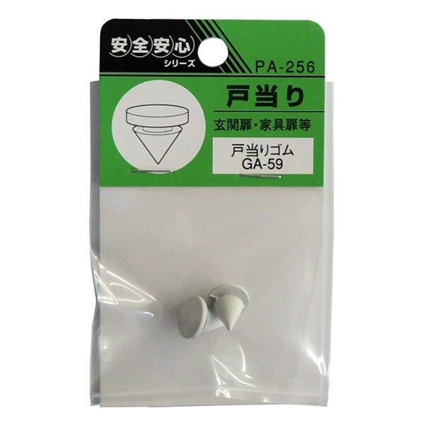 PA-256 ウィズ ゴムキャップGA-59