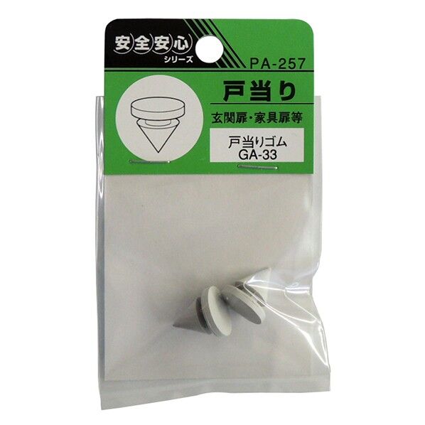 PA-257 ウィズ ゴムキャップGA-33