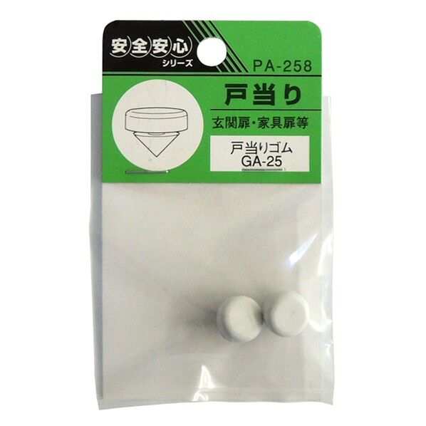 PA-258 ウィズ ゴムキャップGA-25