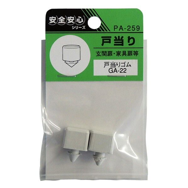 PA-259 ウィズ ゴムキャップGA-22