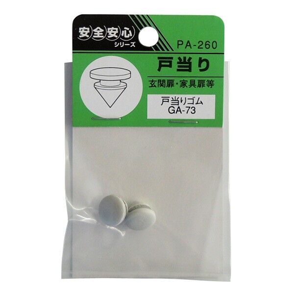 PA-260 ウィズ ゴムキャップGA-73