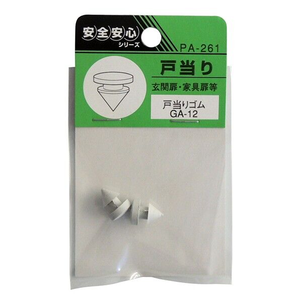 PA-261 ウィズ ゴムキャップGA-12