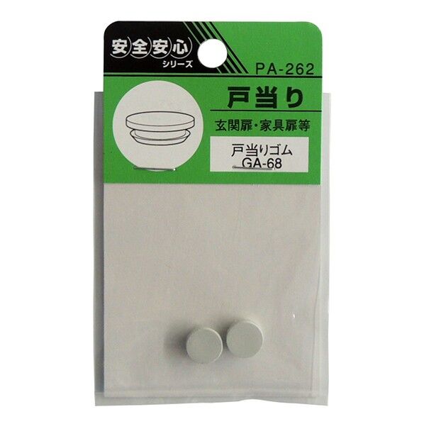 PA-262 ウィズ ゴムキャップGA-68