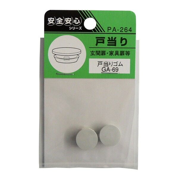 PA-264 ウィズ ゴムキャップGA-69