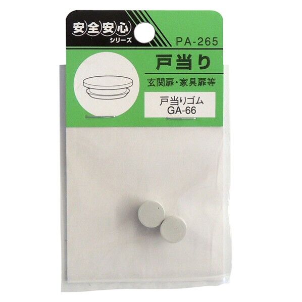PA-265 ウィズ ゴムキャップGA-66