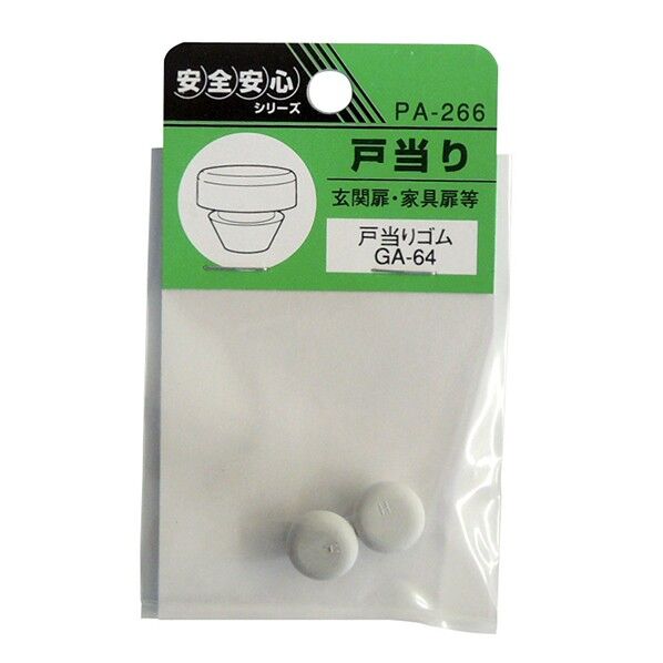 PA-266 ウィズ ゴムキャップGA-64