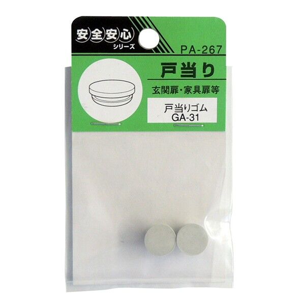 PA-267 ウィズ ゴムキャップGA-31