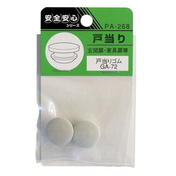 PA-268 ウィズ ゴムキャップGA-72