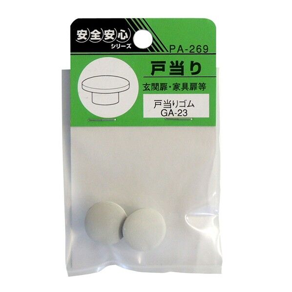 PA-269 ウィズ ゴムキャップGA-23