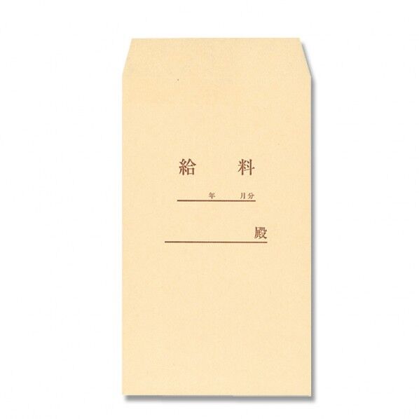 給料袋 SK70-K8QP 角8 給料袋