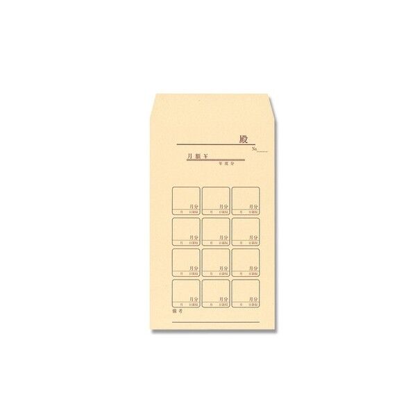 ツバメ工業 月謝袋 SK85-K8GP 角8 月謝袋 119×197mm 007524931 50枚...