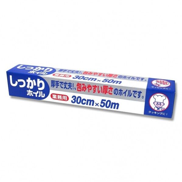 アルミホイル 業務用しっかりホイル 50m