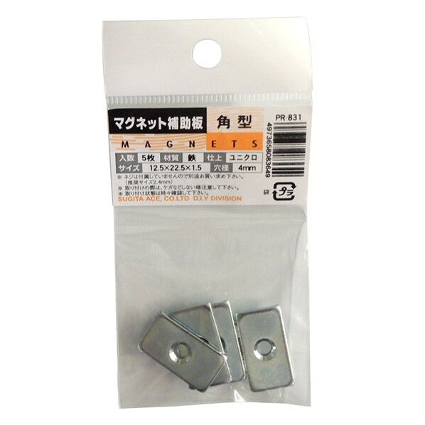 マグネット補助板 角UK 5枚入12．5X22．5X1．5 4MM穴SN