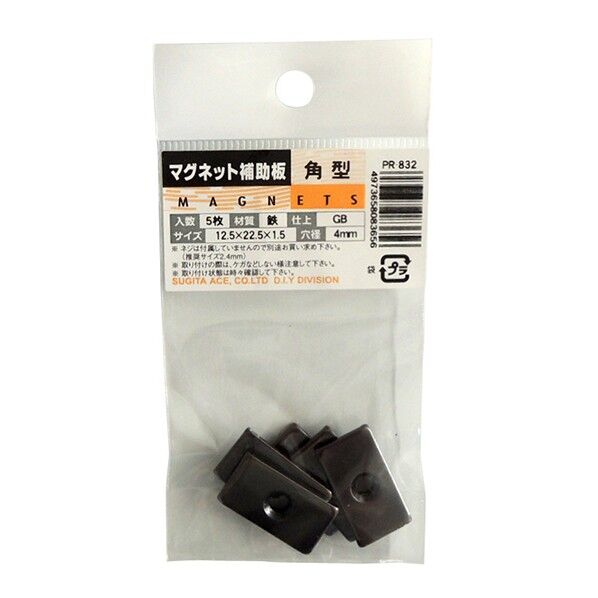 マグネット補助板 角GB 5枚入12.5X22.5X1.5 4MM穴SN