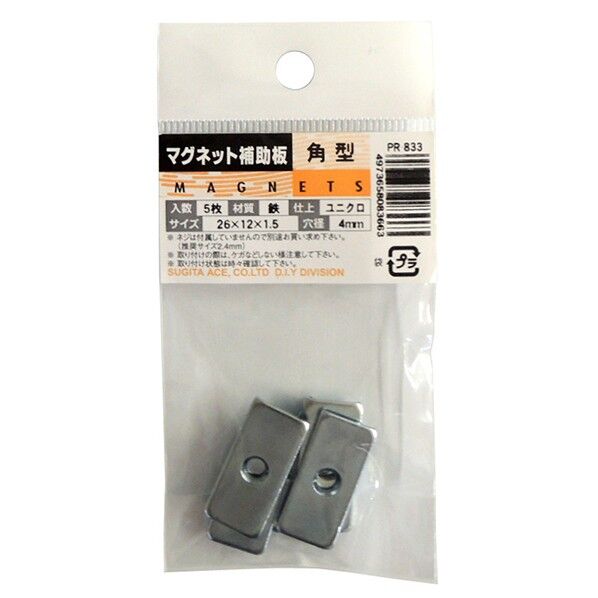マグネット補助板 角UK 5枚入26X12X1.5 4MM穴 SN