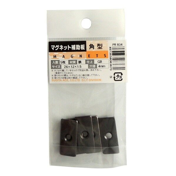 マグネット補助板 角GB 5枚入26X12X1．5 4MM穴 SN