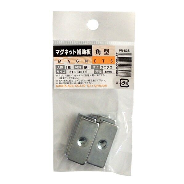 マグネット補助板 角UK 5枚入31X13X1．5 4MM穴 SN