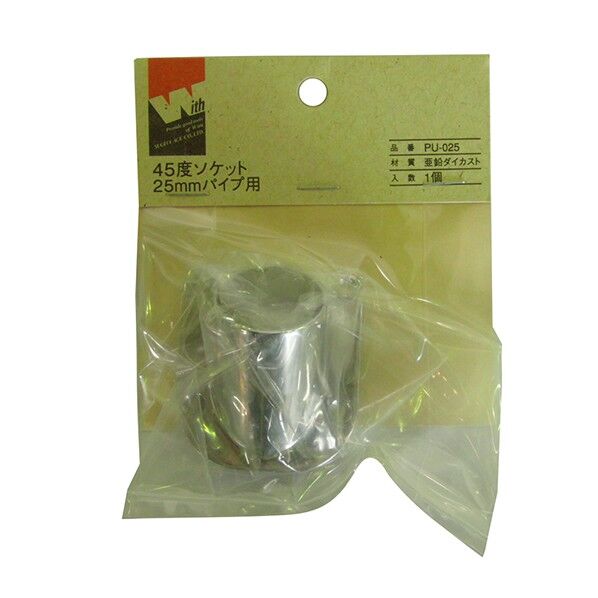 PU-025 45度ソケット25MM用 (JAN) FJ