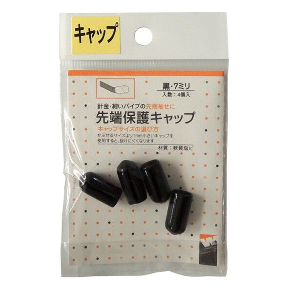 ACE(杉田エース) 先端保護キャップ 黒 PR-906 1点