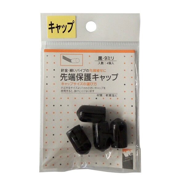 ACE(杉田エース) 先端保護キャップ 黒 PR-908 1点