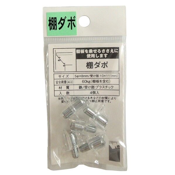 ACE(杉田エース) 棚ダボ Ф5x8mm 受け部10x11mm 透明 PG-795 1点