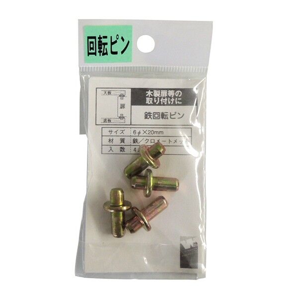 PG-793 回転ピン6.0X20MM DI