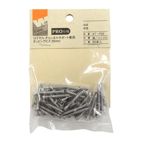 AT-P25 タッピングビス25MM(50本入り)