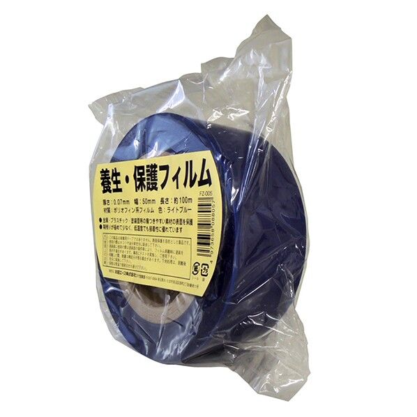 FZ-005 養生保護フィルム 青0.07X50X100M SR