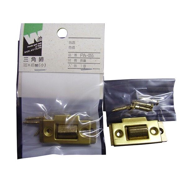 ウィズ 真鍮三角締り 小PA-055 MA