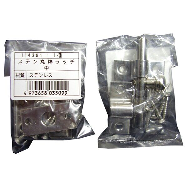 袋入 ステン丸棒ラッチ中 TU