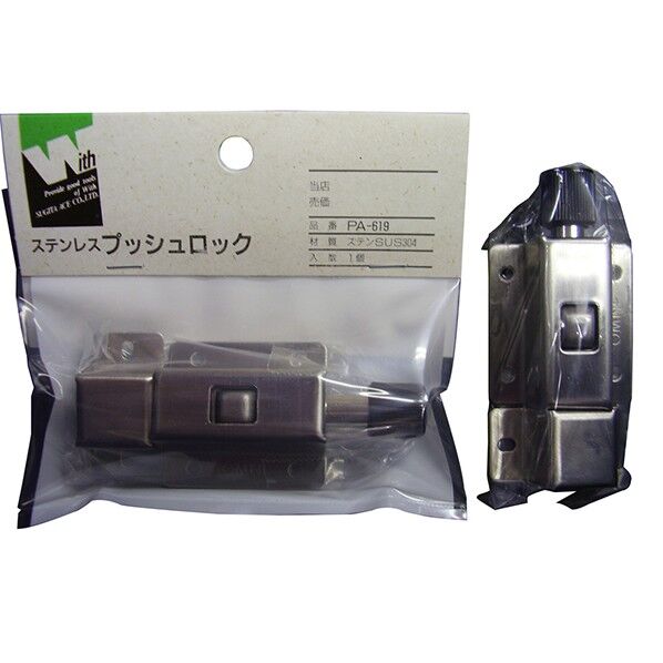PA-619 ウィズステンレスプッシュロック AT
