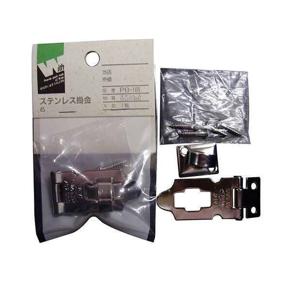 ウイズ ステン掛け金45MM PB-166 SZ