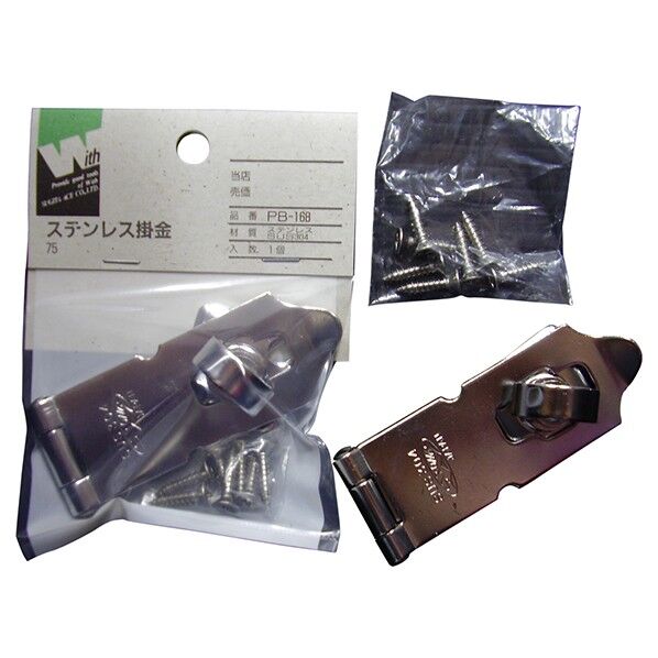 ウイズ ステン掛け金75MM PB-168 SZ