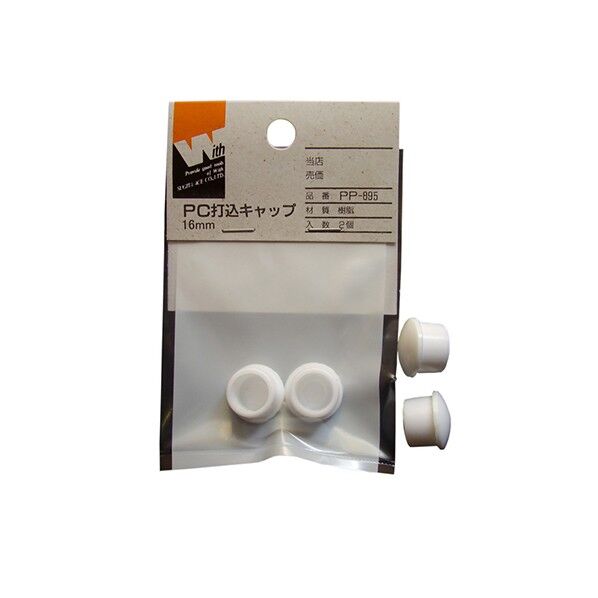 ウィズ ウチコミキャップ16MM PP-895 MY