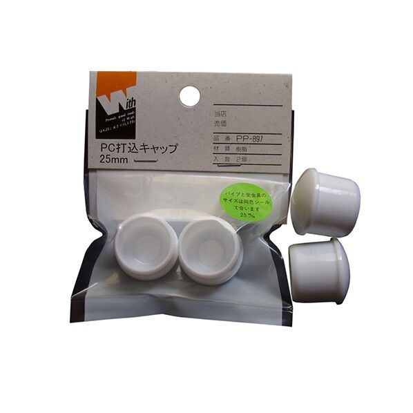 ウィズ ウチコミキャップ25MM PP-897 MY