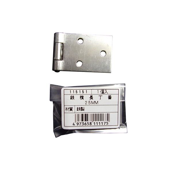 鉄横長丁番25MM KT