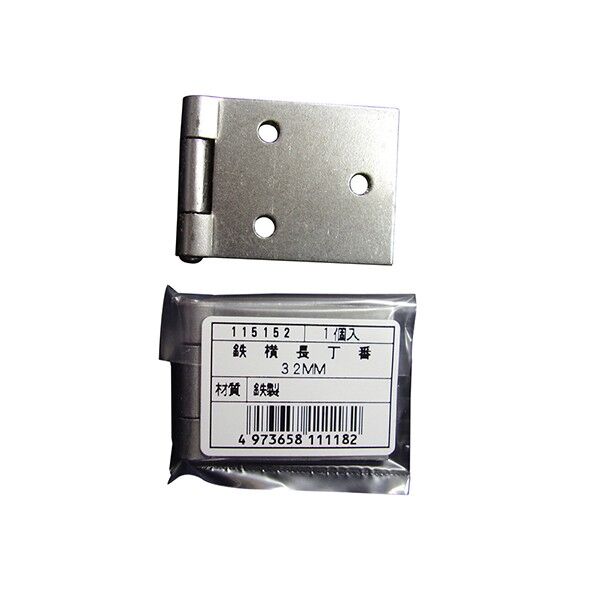 鉄横長丁番32MM KT