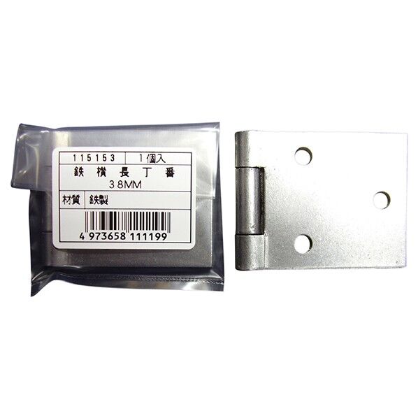鉄横長丁番38MM KT