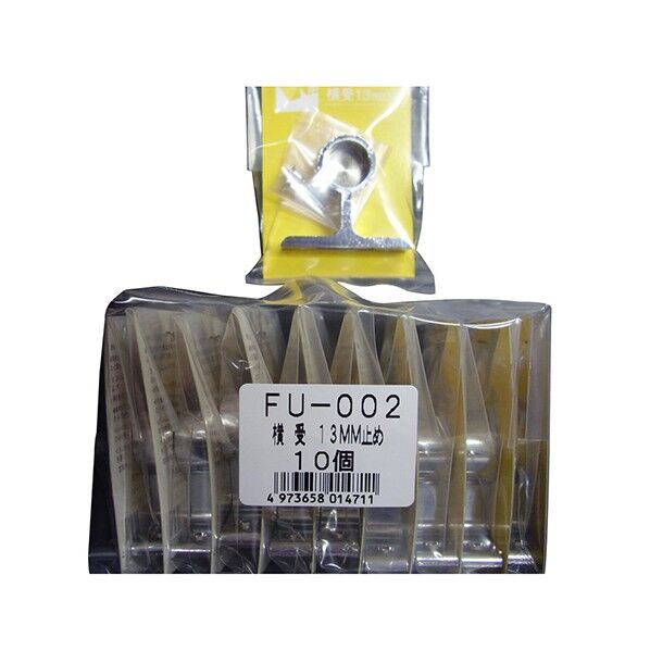 FU-002 DC横受 袋入り13 止