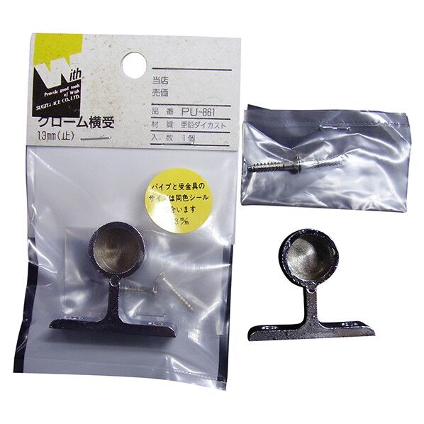 PU-861 DC横受13止