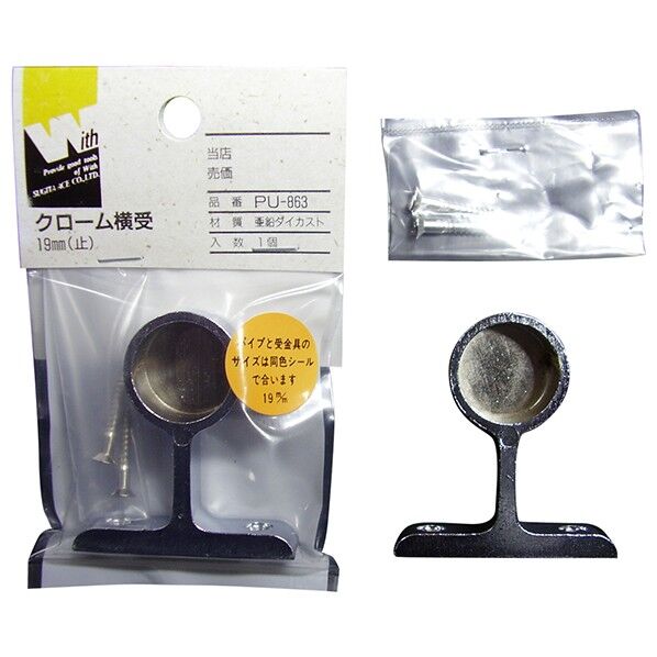 PU-863 DC横受19止