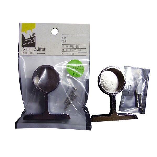 PU-864 DC横受25止