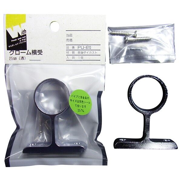 PU-870 DC横受25通し