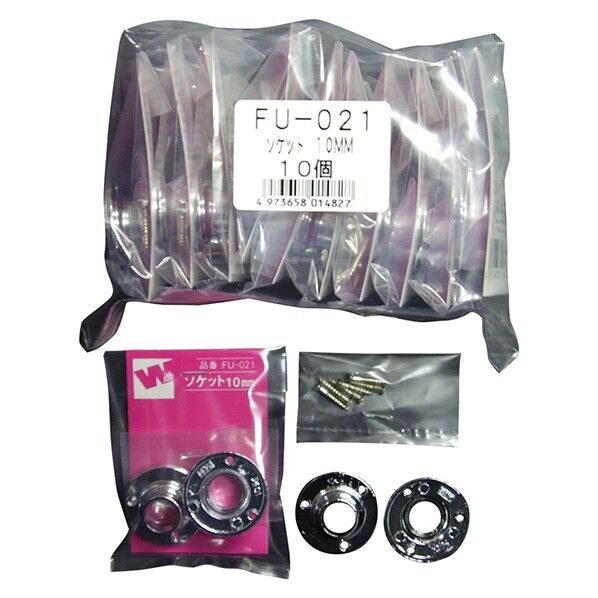 FU-021 DCソケット10MM 袋入り （2個入）