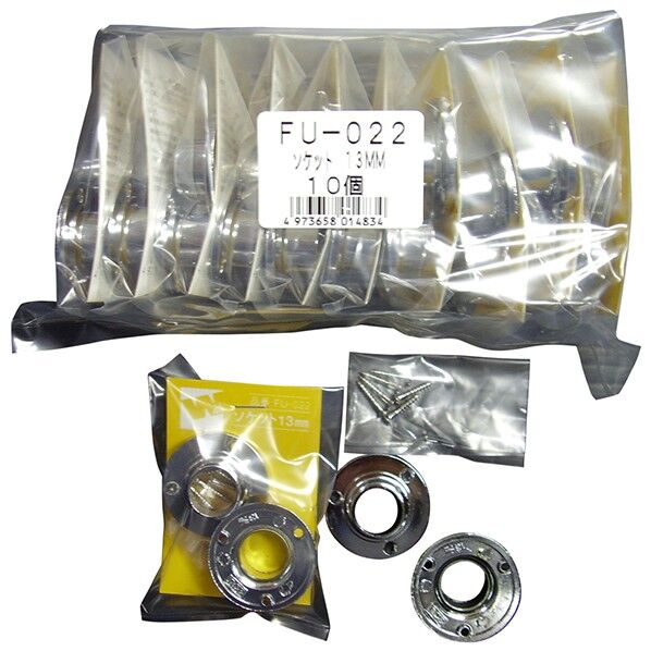 FU-022 DCソケット13MM 袋入り (2個入)