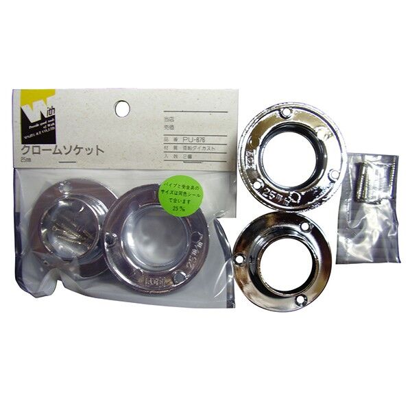 PU-876ウィズ ソケット 25MM