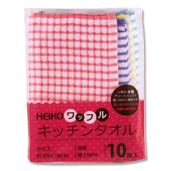 シモジマ HEIKO ワッフル キッチンタオル 10枚×10パック 004747005 1点