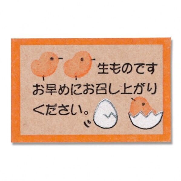 HEIKO ギフトシール エッグシェル 108片 21×32mm 7063770 1点