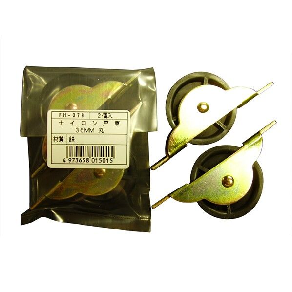 FH-079 ナイロン戸車36丸 2個袋入り