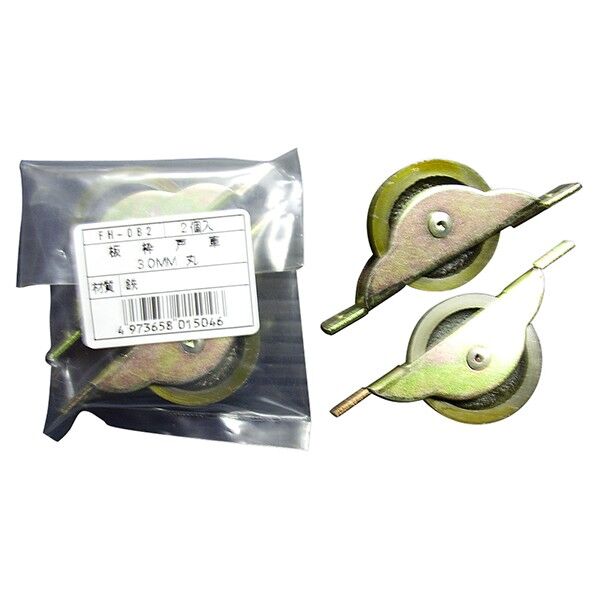 FH-082 板枠戸車30丸 2個袋入り